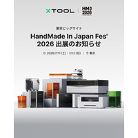 xToolが「HandMade In Japan Fes' 2026」に特大ブースを出展！最新鋭「xTool O1」をオフライン初公開
