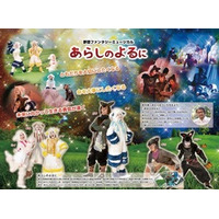 みて かんじて つながる劇体験　～優良児童劇等公演事業～ 令和8年7月27日（月）福井県大野市にて開催