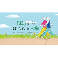 東京都人権プラザでは、今年も「人権ディフェンダーになるための集中プログラム」を開催！８月22日・23日には、＜ユース世代と関わる大人向けプログラム＞（第１回）を実施します