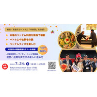 【参加無料】有楽町でベトナムの「中秋祭」を体感！