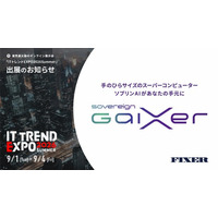 FIXER、業界最大級のオンライン展示会「ITトレンドEXPO2026 Summer」に出展