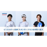 Sansan、ピックルボール選手スポンサードを3名体制へ拡大。畠山 成冴・佐脇 京選手との契約を更新し、藤原 里華選手が「Sansanピックルボールコート池袋」のアンバサダーに就任