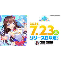 QualiArtsとカバーが共同開発する「ホロライブ」初のスマホゲーム 『hololive Dreams』（略称「ホロドリ」）、7月23日（木）に全世界同時*リリース決定！