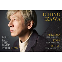 伊澤一葉を迎え、福岡・神戸・東京を巡るプラネタリウムライブツアー『伊澤一葉 LIVE in the DARK tour 2026』を開催