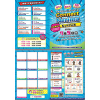 【参加無料】【2026年7月5日(日)】練馬の未来と出会う一日「Connect Nerima キャリアパス」