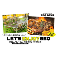 【JR神戸駅から徒歩8分！ハーバーランドの内で】最大8０名・貸切OK「BBQ DAYS 神戸煉瓦倉庫店」が2026年7月10日に　　　 　 オープン！この夏ぴったりなビアガーデン利用にも最適★