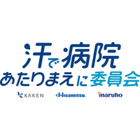 みんなの汗の悩み実態調査 発汗白書2026を発表