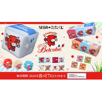 本物の約20倍のクッションも！セガ ラッキーくじオンライン『ベルキューブ』販売開始