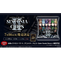 2.5次元タレントグループ「シクフォニ」のオリジナルカード付き『シク