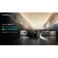 AWOL Valerion、Amazon Prime Day（プライムデー）で4Kレーザープロジェクターなどを最大37％OFFで販売