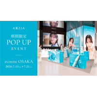 【アクシージア】@cosme OSAKAにて2026年7月15日（水）～7月21日（火） POPUP開催！LisBlancの心地よさに出会う特別な一週間