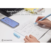 【予約販売開始】 紙に書くだけでGoogleカレンダーと連動！デジアナ手帳「N planner slim 2027」発売