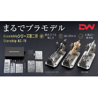 組み立てる、浮かせる、そして書く。磁力で浮遊するステンレス組立式ペン「Assembly Starship AC-78」Makuakeにて先行販売開始