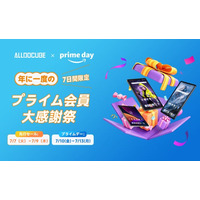 Amazon Prime Day 2026開催！ALLDOCUBEタブレット7機種が最大27.7％OFFの期間限定セール