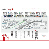 名古屋発、製造業の現場DXを支援する株式会社ユニフェイス。中小製造業向けシステム「Factory IBシリーズ」を展開