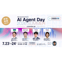 「AI Agent Day 2026 Summer」注目登壇者第2弾を公開｜AIエージェントの実装後の業務変革・組織づくりや定着化を深掘り
