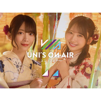 櫻坂46・日向坂46 応援【公式】音楽アプリ『UNI'S ON AIR』で夏の特別キャンペーン「UNI'S ON AIR ゆにえあ祭'26」が開催中！