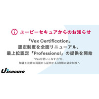 「Vex Certification」認定制度を全面リニューアル、最上位認定「Professional」の提供を開始