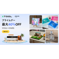【最大級の年中セール】Amazonプライムデーセール開催！xToolの人気レーザー彫刻機が今年一番のお買い得に