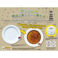 400年の歴史を持つ長崎県の伝統工芸品・波佐見焼「デンリュウ波佐見焼レリーフ型小皿」が発売開始！！