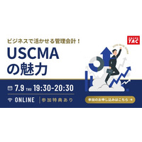 【TAC】USCMA（米国公認管理会計士）「USCMAの魅力｜オンラインセミナー」7/9（木）19:30～開催！