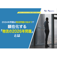 2026年問題・改正物流効率化法・CLO制度をテーマにホワイトペーパーを公開
