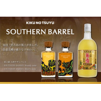 菊之露酒造、泡盛の樽貯蔵の新シリーズ「サザンバレル」を始動