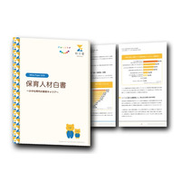 IDEATECH、明日香発行『保育人材白書 2026 ～少子化時代の保育キャリア～』を全体企画からプロデュース。戦略PR支援6年・リサピー(R)︎（調査PR）50件超の取り組みを通じて実現