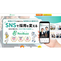 採用のプロが設計するSNS運用代行「RecBuzz（リクバズ）」のサービスサイトをリニューアルのお知らせ