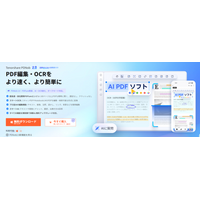 スキャンしたPDFが編集できない悩みをAI OCRで解決！紙の資料を数秒で編集可能にする新しいPDF活用術