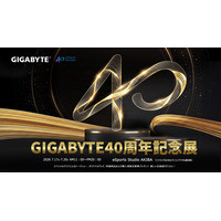 GIGABYTE、東京・秋葉原eSports Studio AKIBAにおいて「GIGABYTE 40周年記念展」を7月17～20日に開催