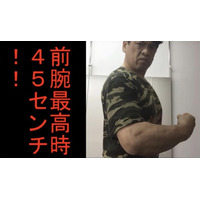 映画『～運送ドラゴン～パワード人間バトルクーリエ』 国内外で配信・上映予定 監督・主演はアームレスリング元日本王者のアクション俳優・大東賢