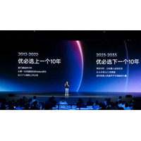 中国のUBTECHがフルサイズの超バイオニック・ヒューマノイドロボット「U1」シリーズを発表