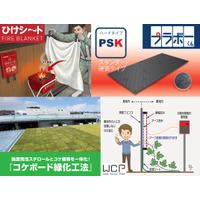 猛暑・火災・雑草から現場を守る！夏の企業リスク対策向け産業資材を複数展示G-Placeの設備資材事業グループが第13回 労働安全衛生展（7/15水曜～17金曜）に出展決定
