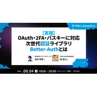 プルーラルワークス 池内孝啓氏・ENECHANGE 柿海斗氏が登壇 ── Offers、「次世代認証ライブラリBetter-Auth」をテーマにエンジニア向けウェビナーを8月4日開催
