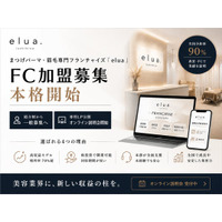 まつげパーマ・眉毛専門フランチャイズ「elua」、FC加盟募集を本格開始──紹介制から一般募集へ、専用LP公開とオンライン説明会を開始