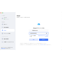 MacBookの写真を取り込み・同期しない設定を解説！
