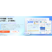 PDFの文字がコピーできない原因と解決方法【OCRで解決】