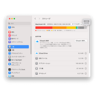 Macの「その他のユーザおよび共有」を削除する方法｜容量が増える原因と対処法