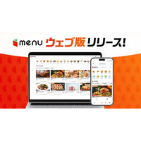 アプリインストールの手間なく、デリバリー商品の検索から購入までできる「ウェブ版menu」の提供開始