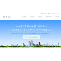 RAUL、国立公園・世界自然遺産カーボン・オフセットキャンペーンへ寄付