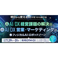 TechSuite株式会社のAI検索最適化（AIO/LLMO/GEO/AEO）支援サービス「AI検索パートナーズ」、「イプロスAI 2026 夏」に出展