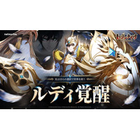 『セブンナイツ Re:BIRTH』覚醒キャラ「[先駆者]ルディ」登場！「セナの月」を記念した豪華イベントも多数開催