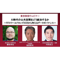 【ウェビナー】　7月21日（火） 15:00～「AI時代の公共空間をどう統治するか」
