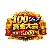 参加無料の「5,000円賞金大会」を7月11日20時に開催　配信者と“一緒に沸く”新感覚ポーカー『実況！トキノホールデム◆ベガス』