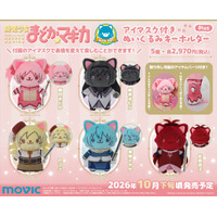 『魔法少女まどか☆マギカ』より、withCATアイマスク付きぬいぐるみキーホルダーPlusが登場！