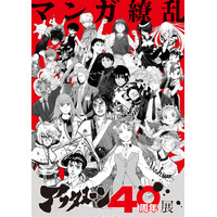 「アフタヌーン40周年展」が華やかに開幕！！『寄生獣』『宝石の国』『メダリスト』など、時代を彩ってきた歴代作品が一堂に会する記念イベントが本日7月10日(金)からスタート！