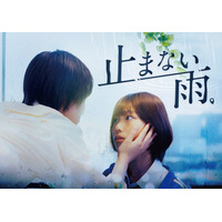 縦型ショートドラマ『止まない雨。』｜復讐劇×サスペンスが交錯する物語、アプリ「POPCORN」で配信開始