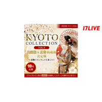 京都で開催の大人気ファッションショーに、艶やかな“色打掛”姿で出演できるチャンス！『KYOTO COLLECTION VOL.9 出演権&広告掲載権決定戦～着物でランウェイを歩こう～』を開催