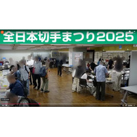 「全日本切手まつり２０２６」を東京・錦糸町で開催